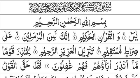 Surah Yaseen | Yasin | Ep #01 | Daily Quran Tilawat Surah Yasin Surah Rahman Surah yasin yaseen