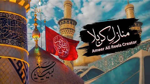 Manazil e Karbala | Stopovers to Karbala | Journey of Karbala | With English Subtitle |