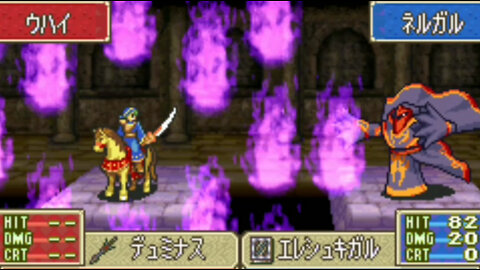 LastBattle part.7 (Fire Emblem ~The Blazing Blade "if"~) Hack-Rom GBA FE7