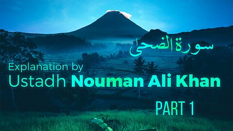 [Part 1/2] Surah Ad-Duha explained beautifully by Nouman Ali Khan - Mind Blown