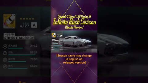 [Asphalt 9 China A9C] New Cars w/ custom | Infinite Rush Season | 3rd Anni. | Update Prev. (#Shorts)
