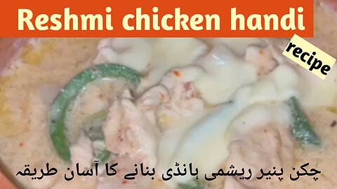Chicken reshmi handi( chicken gravy)