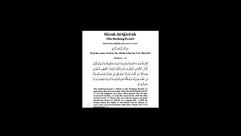 Beautiful Recitation of Surah-Al Qariah #Surah #Islam #islamicvideo #muslims #viral