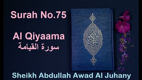 Quran Surah No.75 Al Qiyaama سورة القيامة Sheikh Abdullah Awad Al Juhany - With Eng Translation