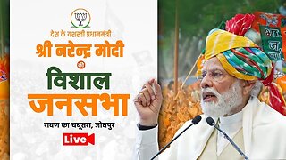 PM Narendra Modi public meeting at Jodhpur | नरेन्द्र मोदी विशाल जनसभा जोधपुर