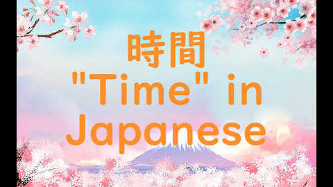 How to say "Time" in Japanese