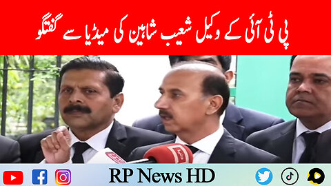 PTI Lawyer Shoaib Shaheen Talk To Media