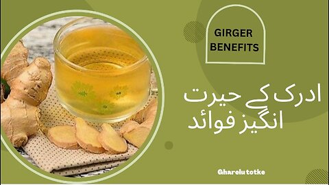 #healthbenefits #ginger benefits adrakkefaide,