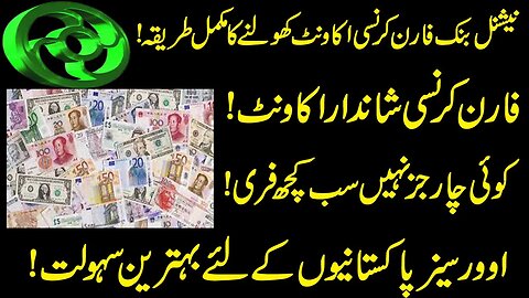 How To Open Foreign Currency Bank Account In Pakistan | FCY bank Accounts Details | NBP FCY Account