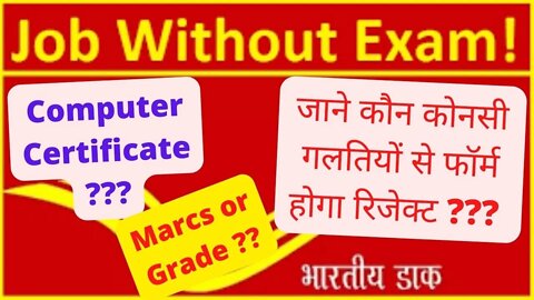 GDS Recruitment 2022 ||computer certificate required or not || All problems solution #gds #gdscutoff