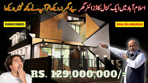 A Kanal Designer House in Islamabad || اسلام آباد میں ایک کنال کا ڈزائنر گھر || Akhtar Jamali Vlog