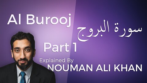 Surah Al-Burooj by Nouman Ali Khan - Part 1