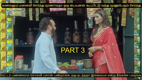 ஜான் புஜ் கர் PART 3 | MR.BAJANAI 2.0 | தமிழ் விளக்கம் | Best Movie Review In | Tamil ✔️