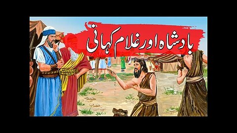 Badshah Salamat Aur Ghulam (Funny King & Slave)