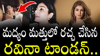 మద్యం మత్తులో రచ్చ చేసిన రవినా టాండన్.. #raveenatandon #accident | FBTV NEWS