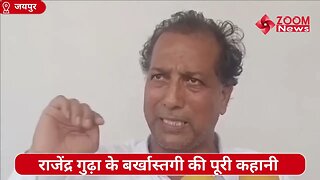 Rajendra Gudda : सचिन पायलट कभी मुख्यमंत्री नहीं बन पाएंगे, डोटासरा भी आए लपेटे में