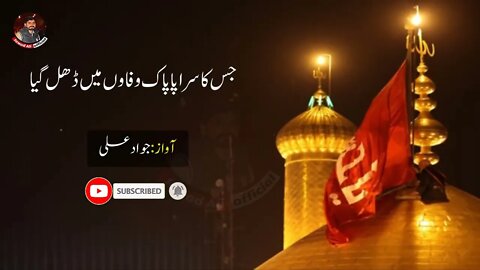 Imam Hussain - Islamic Muharram Poetry Whatsapp Status - Full Karbala Shayari | Jawad Ali Official