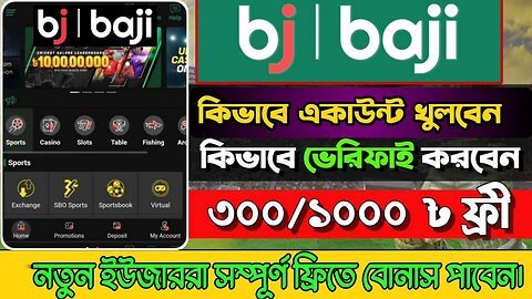 Baji live account kivabe khulbo | baji account khula niyam | baji apps খোলার নিয়ম #baji