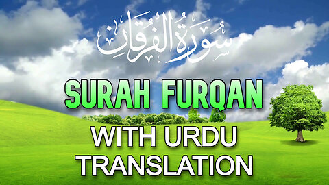 Surah Al-Furqan - سورة الفرقان | Beautiful Voice | With Urdu Translation | @BespokeKnowledge