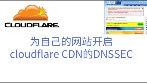 4K画质，为网站开启cloudflare CDN的DNSSEC ，为namesilo域名开启DNSSEC，提高网站的安全性/Turn on DNSSEC for the namesilo domain