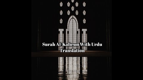 Surah Al-Kafirun With Urdu Translation with urdu Audio