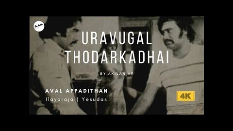 Uravugal thodarkadhai HD song | AKILAN AR | KJYesudas | Ilayaraja | Rajini | Kamal | Lyrical video |