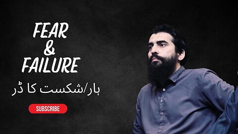 Haar | Shikast ka Darr | Motivational Session by Shaykh Atif Ahmed |