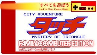 Let's Play Everything: City Adventure Touch