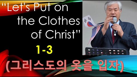 Let's Put on the Clothes of Christ 1-3 (그리스도의 옷을 입자)