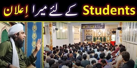Engineer Muhammad Ali Mirza's " Announcement, Advice & DUAA " for his STUDENTS ! ! ! (13-Aug-2023)