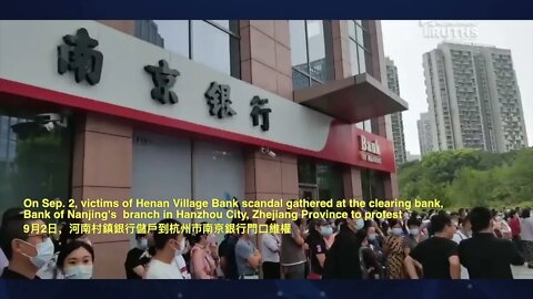 Victims of Henan Rural Banking Scandal Protest at the Clearing Bank, Bank of Nanjing 河南村鎮銀行儲戶維權抗議