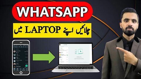 Computer me Whatsapp kaise chalaye