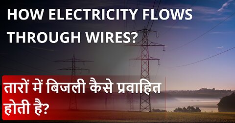 How Electricity flows through wires?