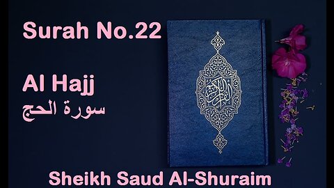 Quran 22 Surah Al Hajj سورة الحج Sheikh Saud Ash Shuraim - With English Translation