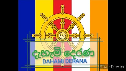 Ven.Bandarawela Amithananda Thero No. 02 | ඔබ මැරුණම යන්නේ මොන ලෝකය ටද?@DHAHAMI DERANA