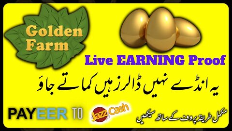 Golden Farm | How To Earn Online in Pakistan Without investment | Make Money Online