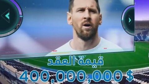 Missi in hilal Saudi Arabia 🇸🇦 400.000.00 Dollars 💵