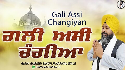 Gali Assi Changiyan Ragi - Bhai Gurmej Singh Karnal Wale Contact Us : 00919416054613