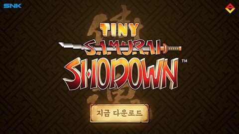 🕹🎮⛩🇯🇵🎌 Tiny Samurai Shodown (intro) 『タイニー サムライスピリッツ』 ( イントロー)