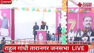 अशोक गहलोत का तारानगर जनसभा में भाषण | Ashok Gehlot | Taranagar