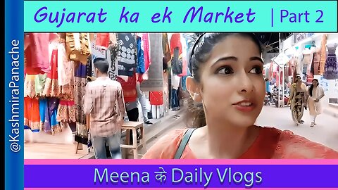 Gujarat ke ek chhote town ka market PART 2 | l हिंदी भाषा | Meena ke Daily Vlogs #HindiVlogs #meena