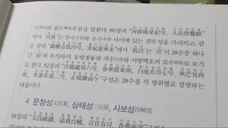 주역참동계, 위백양, 임명진, 정렴, 권극중, 서명응, 단학, 중국도교, 김시습, 내단, 연용호, 복기,수은, 연단술, 참동고, 외단, 유황, 황금, 백은, 금액, 포박자, 환단