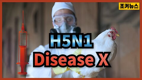 【중요】 2차 대량학살과 앞으로 벌어질 사태 Plotting genocide through bird flu vaccines