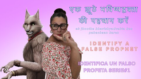 IDENTIFICA UN FALSO PROFETA!!!! SERIE# 1