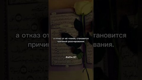 Пророк Мухаммад ﷺ сказал: "В Судный день Коран будет заступаться... "| Напоминание верующим