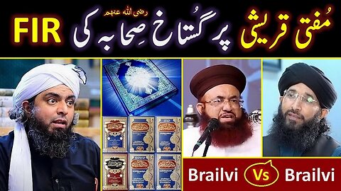 Mufti Hanif Qureshi peh " Gustakh-e-SAHABA r.a ki FIR " ! 😡 TRUTH Exposed By Engineer Muhammad Ali