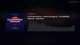 5-42 PonniyinSelvan - மலையமான் துயரம் - பொன்னியின் செல்வன் - Audio Book