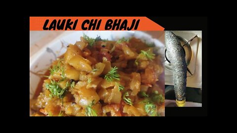लौकी का अनोखा टेस्टी स्टाईल वाला भरता l Lauki ka Bharta l Lunch/ Dinner Recipe l Lauki ki Sabji l