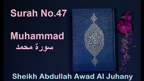 Quran Surah NO.47 Muhammad سورة محمد Sheikh Abdullah Awad Al Juhany - With Eng Translation