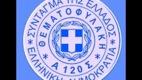 ΣΤΟΙΧΕΙΑ ΝΤΟΚΟΥΜΕΝΤΑ ΓΕΓΟΝΟΤΑ ΑΡΘΡΟΥ 120